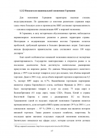 Сопоставление отраслевой структуры национальной экономики России и ведущих стран мира Образец 131133
