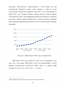 Сопоставление отраслевой структуры национальной экономики России и ведущих стран мира Образец 131135