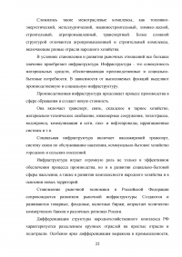 Сопоставление отраслевой структуры национальной экономики России и ведущих стран мира Образец 131138