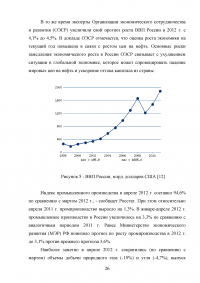 Сопоставление отраслевой структуры национальной экономики России и ведущих стран мира Образец 131142
