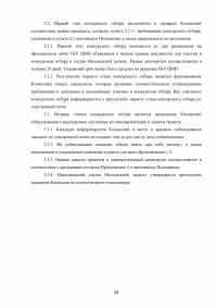 Отчёт о прохождении преддипломной практики - Управа района Марьино ЮВАО города Москвы Образец 132354