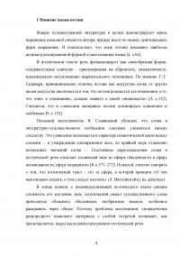 Язык поэзии / The language of poetry Образец 130915