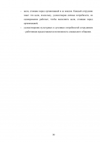 Отчет по практике в ПАО «Восточный экспресс банк» Образец 131465