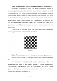 Шахматная математика Образец 133291