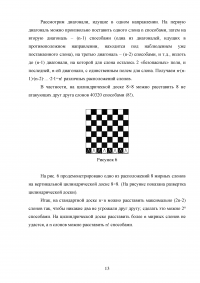 Шахматная математика Образец 133292