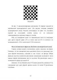 Шахматная математика Образец 133294