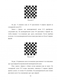 Шахматная математика Образец 133295
