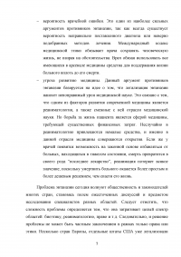 Православное осмысление проблемы эвтаназии Образец 133682