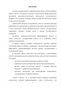 Аттестация государственных гражданских служащих Образец 132639