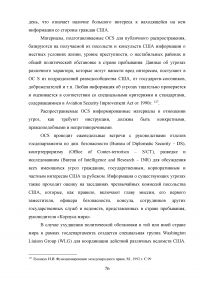 Становление и развитие института почетного консула Образец 137074