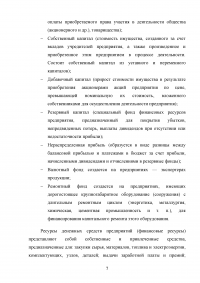 Государственное регулирование финансов предприятий Образец 136592