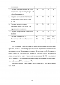 Совершенствование деятельности торгово-посреднической организации / АО «Рособоронэкспорт» Образец 137143