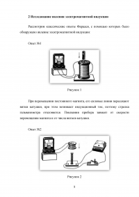 Примеры применение закона Фарадея (закона электромагнитной индукции) Образец 137551