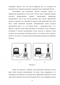 Примеры применение закона Фарадея (закона электромагнитной индукции) Образец 137554