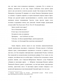 История личности генерала Михаила Дмитриевича Скобелева Образец 136361