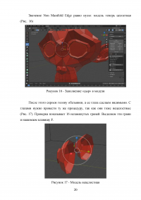 Особенности создания цифровых моделей для печати на 3D-принтере в 3D-редакторе Blender Образец 137978