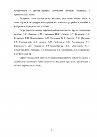 Правонарушения (преступления и проступки): понятие, сущность, признаки Образец 139153