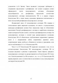 Источники российского конституционного права Образец 138553