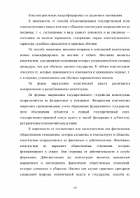 Источники российского конституционного права Образец 138555