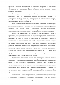 Источники российского конституционного права Образец 138557