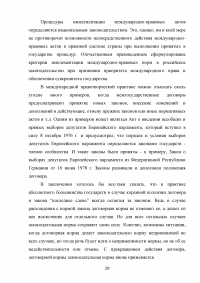 Источники российского конституционного права Образец 138565