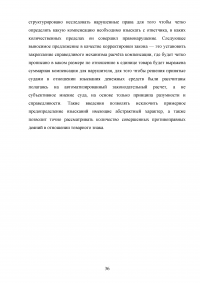 Защита прав на товарный знак в гражданском праве Российской Федерации Образец 138606