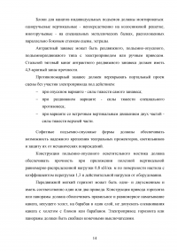 Охрана труда и техника безопасности в театре Образец 139459