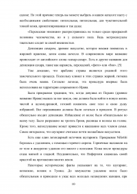 Шугаринг как метод эстетической коррекции волосяного покрова лица и тела Образец 139638