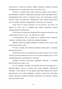 Шугаринг как метод эстетической коррекции волосяного покрова лица и тела Образец 139641