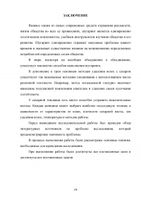 Шугаринг как метод эстетической коррекции волосяного покрова лица и тела Образец 139647