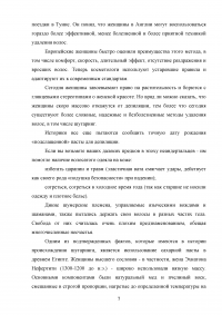 Шугаринг как метод эстетической коррекции волосяного покрова лица и тела Образец 139635