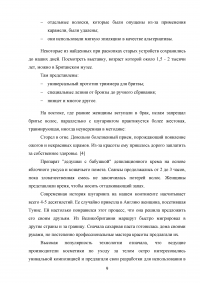 Шугаринг как метод эстетической коррекции волосяного покрова лица и тела Образец 139637