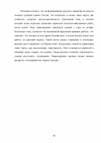 Русский народ: обычаи, обряды, традиции, предания и суеверия Образец 139443