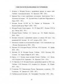 Русский народ: обычаи, обряды, традиции, предания и суеверия Образец 139444