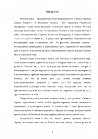 Русский народ: обычаи, обряды, традиции, предания и суеверия Образец 139420