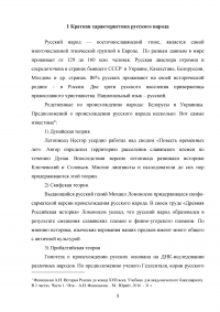 Русский народ: обычаи, обряды, традиции, предания и суеверия Образец 139422