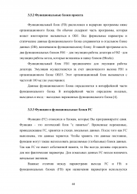 Разработка автоматизированной системы управления лифтом на базе контроллера S7-300 и SCADA-системы WinCC Образец 139994