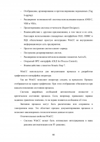 Разработка автоматизированной системы управления лифтом на базе контроллера S7-300 и SCADA-системы WinCC Образец 140016