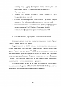 Разработка автоматизированной системы управления лифтом на базе контроллера S7-300 и SCADA-системы WinCC Образец 140019