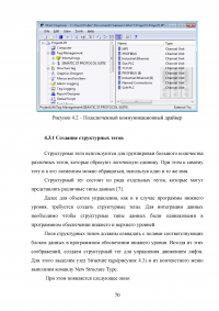 Разработка автоматизированной системы управления лифтом на базе контроллера S7-300 и SCADA-системы WinCC Образец 140020