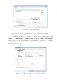 Разработка автоматизированной системы управления лифтом на базе контроллера S7-300 и SCADA-системы WinCC Образец 140021