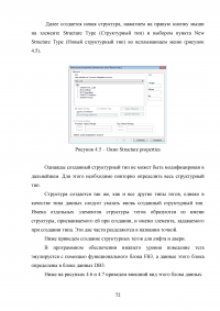 Разработка автоматизированной системы управления лифтом на базе контроллера S7-300 и SCADA-системы WinCC Образец 140022