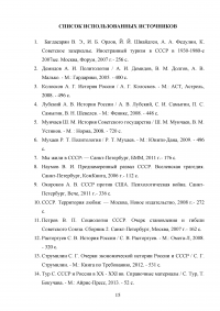 Общественно-политические и экономические преобразования в СССР в 1985-1991 гг. Перестройка Образец 139486