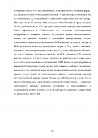 Системы массового обслуживания в телефонии Образец 139282