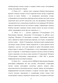 Системы массового обслуживания в телефонии Образец 139278