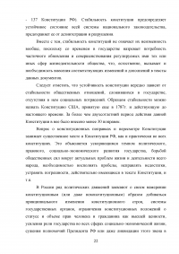Юридические свойства Конституции Российской Федерации Образец 138145
