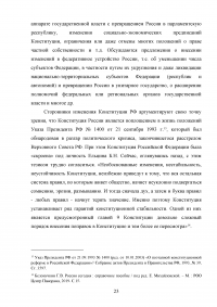 Юридические свойства Конституции Российской Федерации Образец 138146