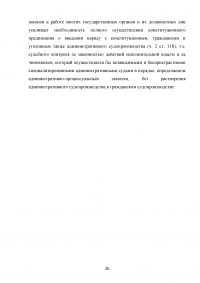Юридические свойства Конституции Российской Федерации Образец 138149