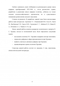 Хрущёв Никита Сергеевич: политический портрет Образец 139344