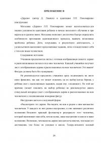 Феномен тревожности: возрастной аспект Образец 139677